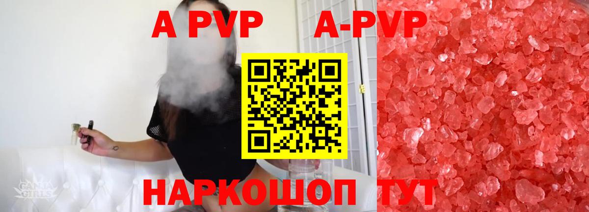 Альфа ПВП VHQ Городец