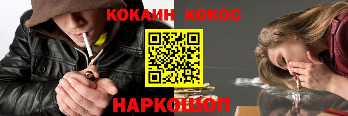 Кокаин Columbia Городец