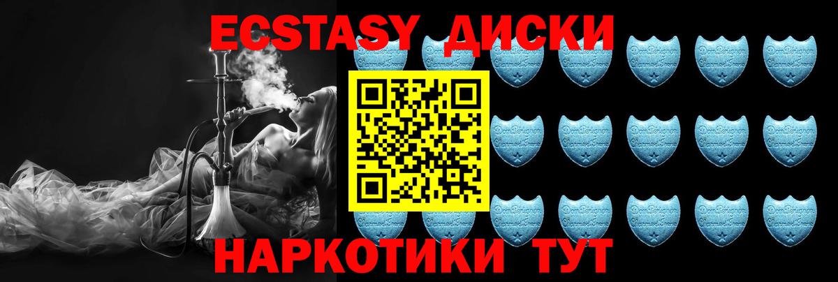 Экстази 300 mg  mega онион  Городец  Вход с VPN  Ecstasy 