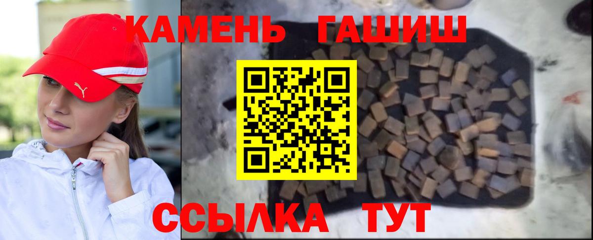 ГАШИШ Изолятор Городец