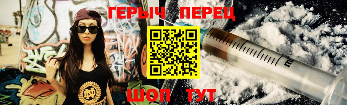 ГЕРОИН Heroin  Вход с VPN  Городец 
