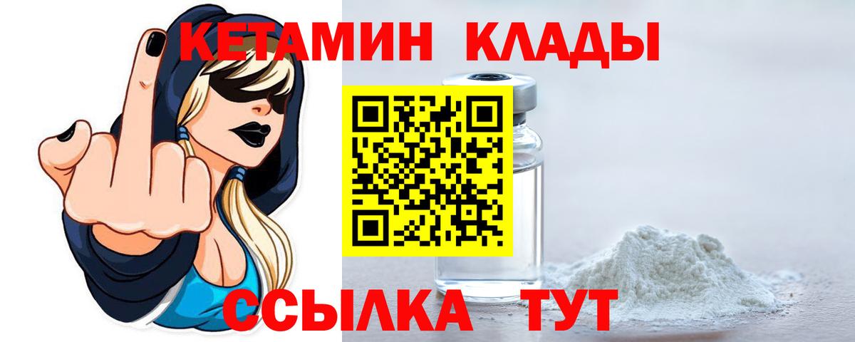 Кетамин VHQ Городец