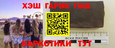 синтетический гашиш Ливны