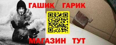 синтетический гашиш Ливны