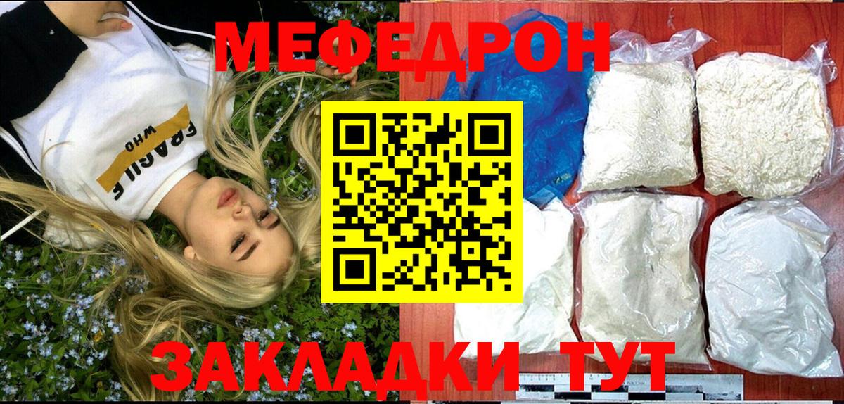 МЕФ  Городец