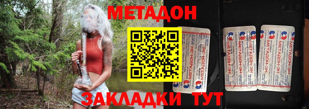 Метадон белоснежный  MEGA зеркало  Городец  МЕТАДОН белоснежный  Вход с VPN 
