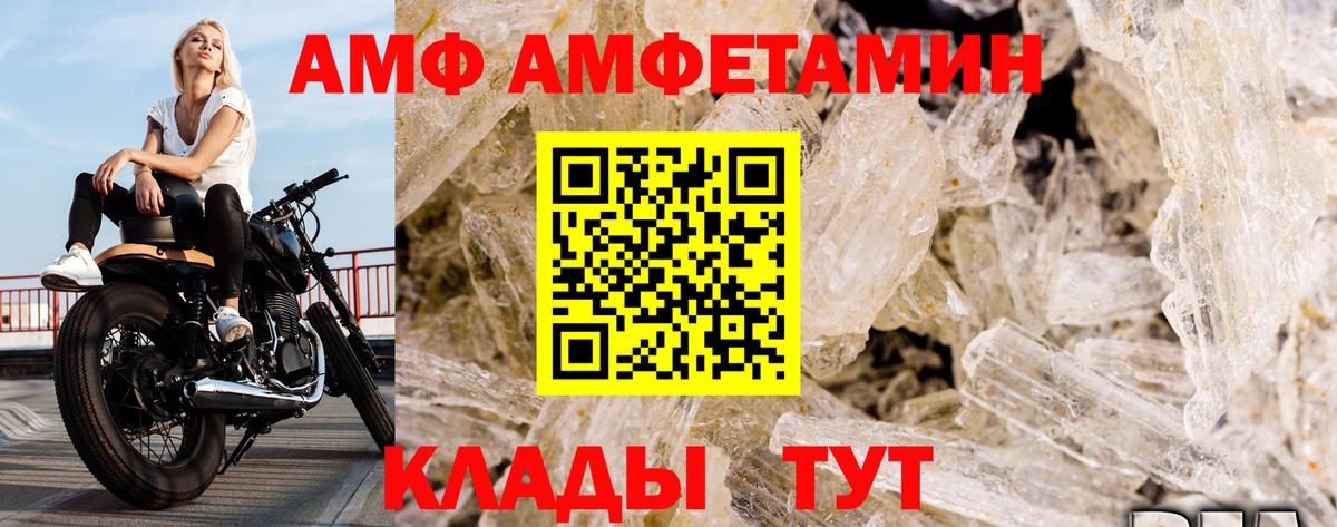 МЕТАМФЕТАМИН кристалл Городец