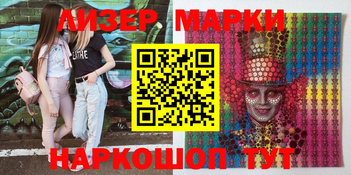 Марки 25I-NBOMe  Вход с VPN  Марки N-bome 1,8мг  Городец  Марки N-bome 1,8мг 