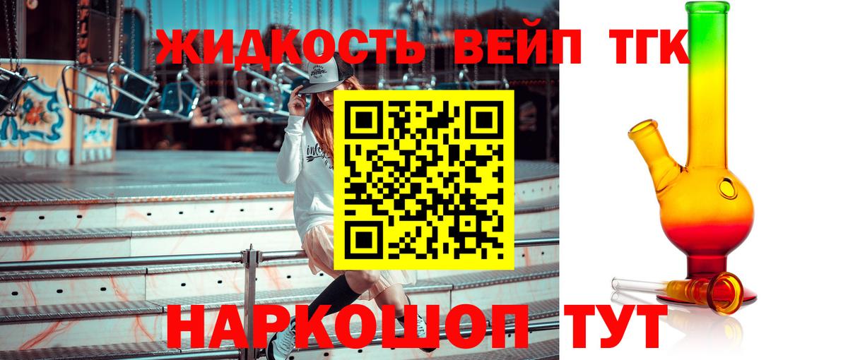 Городец  Дистиллят ТГК гашишное масло  Дистиллят ТГК гашишное масло  Вход с VPN 